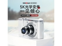 松典DC305X相机直降190元