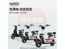 加州豹JZBOO电动车助力通勤,续航90公里仅需1331元