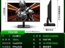 TITAN ARMY 24.5 英寸显示器立减 144 元
