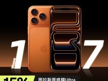 图拉斯原感膜Ultra苹果17Promax钢化膜抗反射防摔限时特惠197元