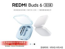 天猫百亿补贴!小米红米Buds 6活力版98元
