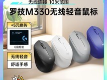 罗技M280无线鼠标促销:79元到手