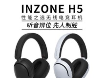 索尼INZONE H5双模游戏耳机限时特惠739元