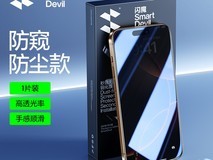 闪魔iPhone16ProMax防窥膜限时7.9元