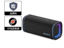 索尼户外防水蓝牙音箱,直降低至2069元
