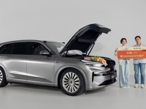 乐道L90上市86天交付3万辆破纪录