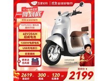 五星钻豹G3电动摩托2199元