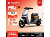 九号远行者F2z 110 MAX直降600元热卖