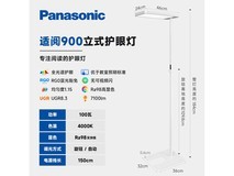 松下立式护眼灯大路灯