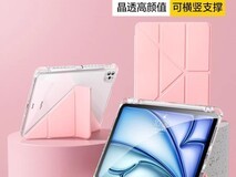 闪魔iPad Air 6保护套35.9元