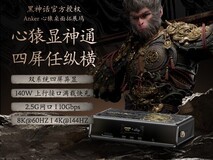 安克黑神话联名扩展坞1799元到手