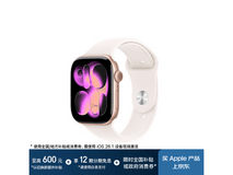 苹果Apple Watch S11 GPS版立减319元