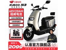 五星钻豹N3电动车京东特惠低至2099元