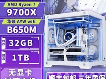 AMD乔思伯准系统主机直降