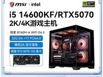 拼多多百亿补贴微星RTX5070Ti主机直降