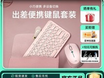 罗技M380无线键鼠套装特惠
