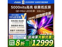 Vidda 100 英寸 4K 电视直降 2000 元