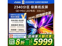 Vidda 75英寸4K电视5088元