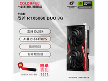 七彩虹RTX 5060战斧显卡2599元抢