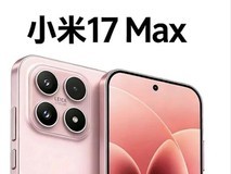 8000mAh电池+骁龙8 Gen5,小米17 Max本月见