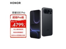 京东荣耀500 Pro 5G手机国补低至4274元