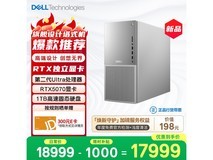 戴尔XPS 25款Plus电脑京东优惠低至14220元