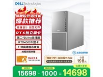 戴尔XPS 25款Plus台式机限时特惠