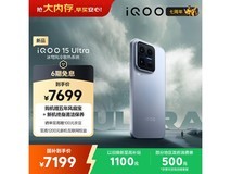 iQOO 15 Ultra电竞手机国补优惠价7198.25