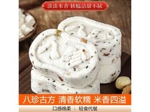 原价5.19元红枣山药八珍糕,用券3.19元10包!