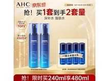 AHC B5玻尿酸水乳套装,满减优惠低至175元送女友!