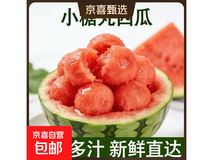 2k薄皮小糖丸西瓜现摘现发包邮,9.9元超值购!