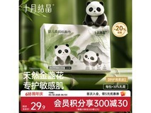 十月结晶婴儿云柔巾,5包120抽仅29.9元!