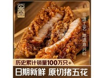 小英斋嘉兴粽子礼盒!满减优惠,到手仅19.8元