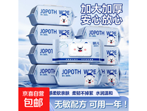 80抽加大加厚婴儿手口屁专用湿巾,5.9元超值囤!