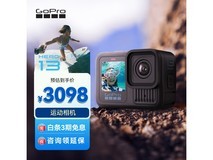 GoPro Hero 13 Black运动相机京东优惠价2633元