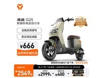 雅迪G25 - D电瓶车京东下单优惠价2519元