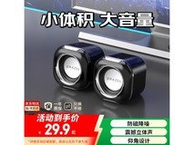 联想Lenovo异能者2.0电脑音箱超值优惠