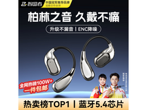智国者挂耳式骨传导蓝牙耳机京东优惠价50.15元