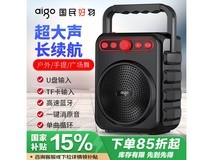 爱国者T51升级版蓝牙音箱到手价33.15元