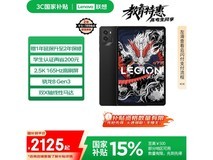 联想拯救者Y700 2025款平板游戏本8.8英寸