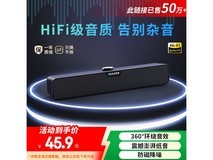 联想Lenovo异能者有线音箱京东优惠价39.02元