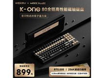 维咖K-ONE80全铝磁轴键盘限时特惠