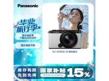 松下Panasonic S9微单套机超值优惠价8584元