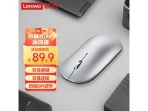 联想小新Air鼠标京东活动价89.9元