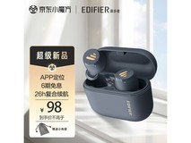 漫步者XS3蓝牙耳机98元限时抢购