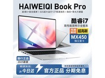 海维奇Book2025笔记本电脑限时特惠5088元