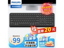 飞利浦无线蓝牙三模静音键盘限时特惠93.13元
