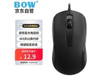 B.O.W M139U静音商务鼠标限时特惠12.9元