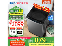 海尔直驱变频洗衣机XQB100-BZ20E0限时特惠