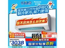 松下空调大1匹变频冷暖壁挂式省电JM26K410Q京东特惠